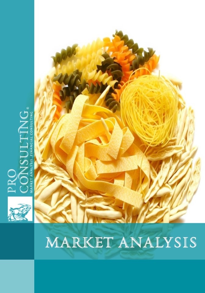 Market research report on macaroni products of Ukraine. 2016